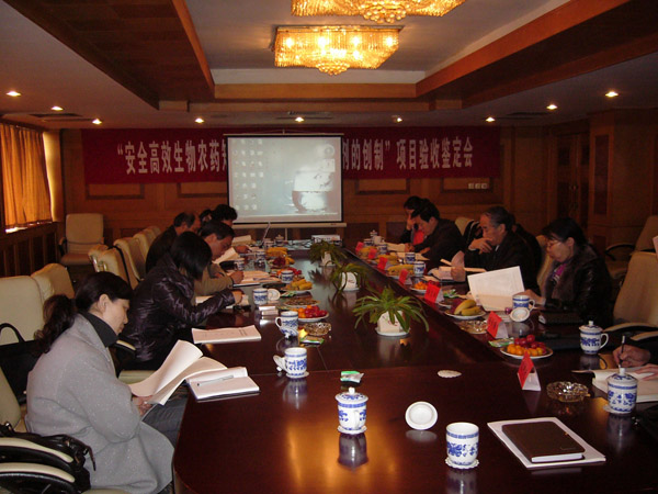 中國農藥工業協會于2010年4月2日組織對本公司承擔的短穩桿菌農藥創制項目鑒定